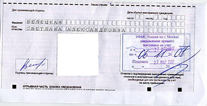 временная регистрация в Зеленогорске