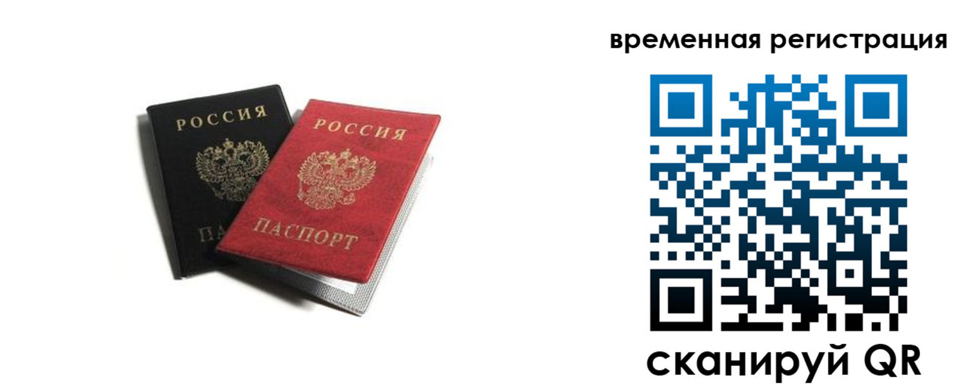 прописка в квартире в Зеленогорске