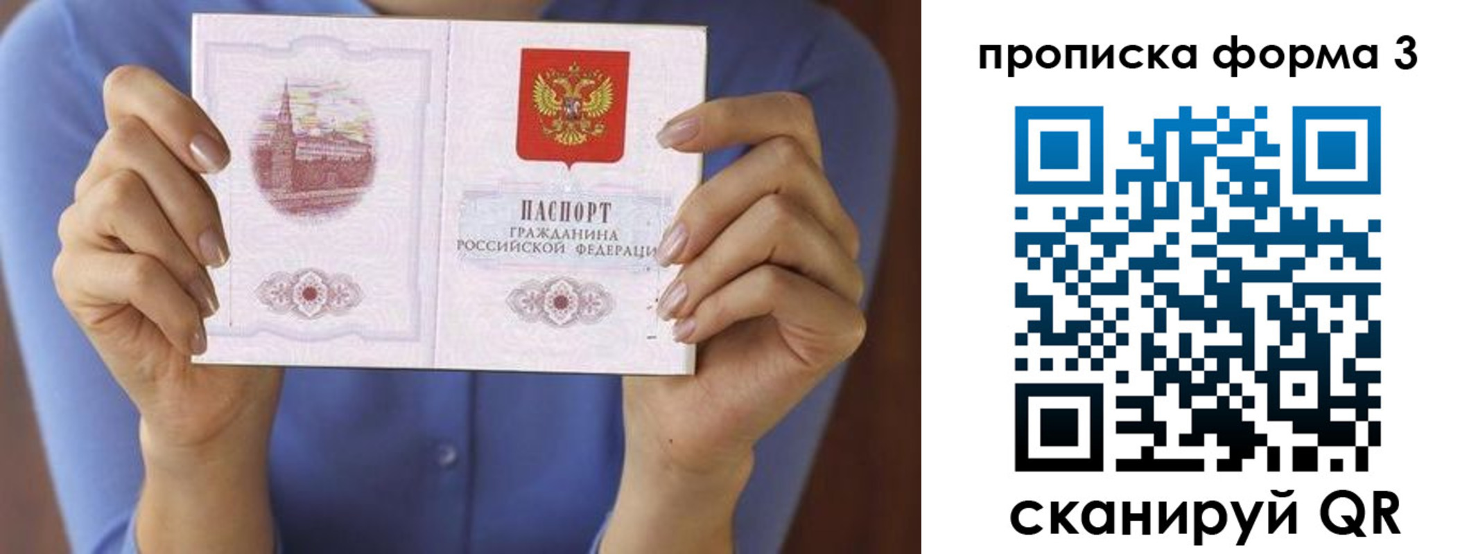 где прописаться в Зеленогорске