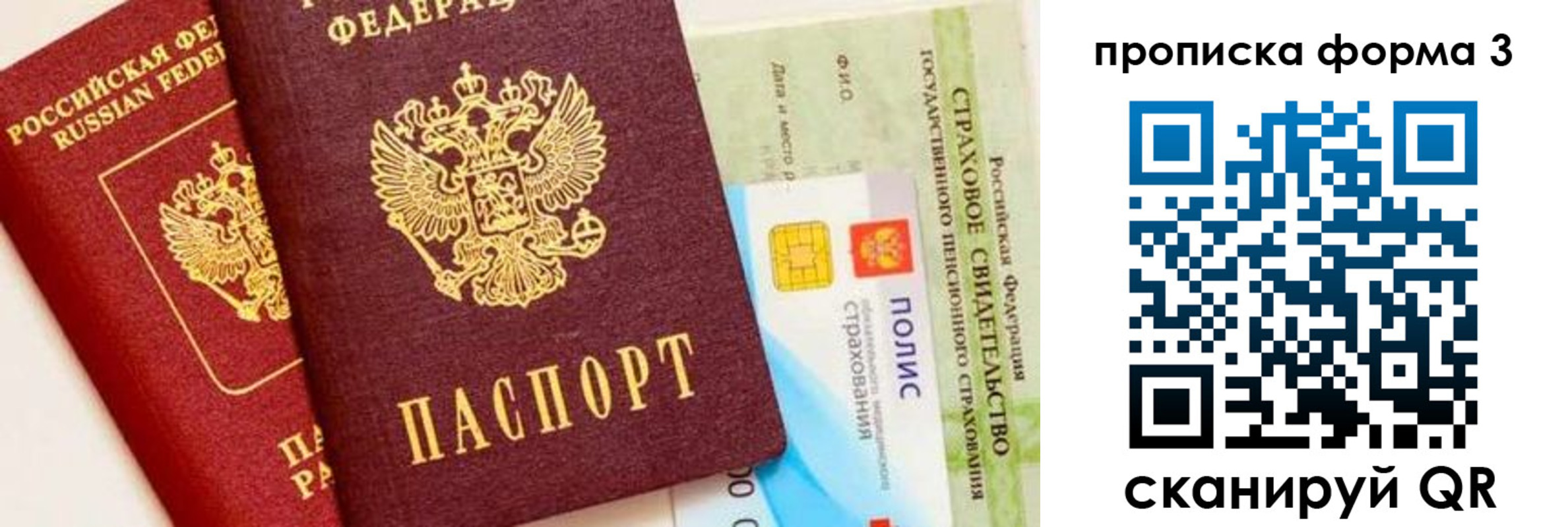 временная регистрация в квартире в Зеленогорске