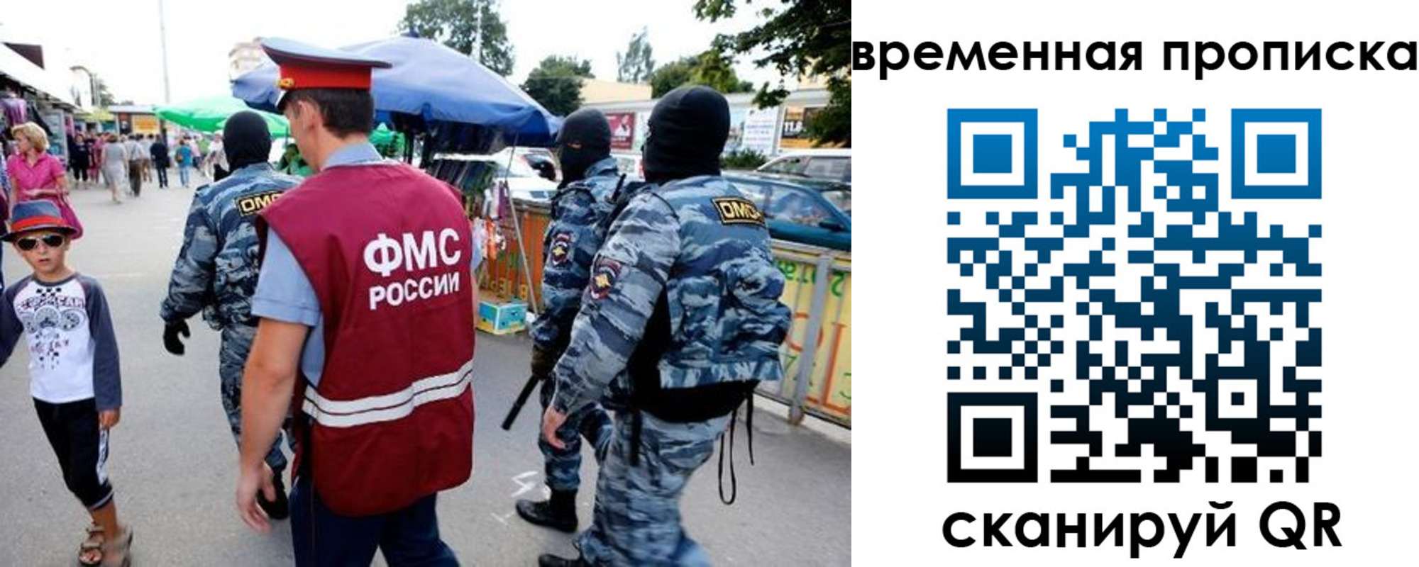 купить прописку в Зеленогорске