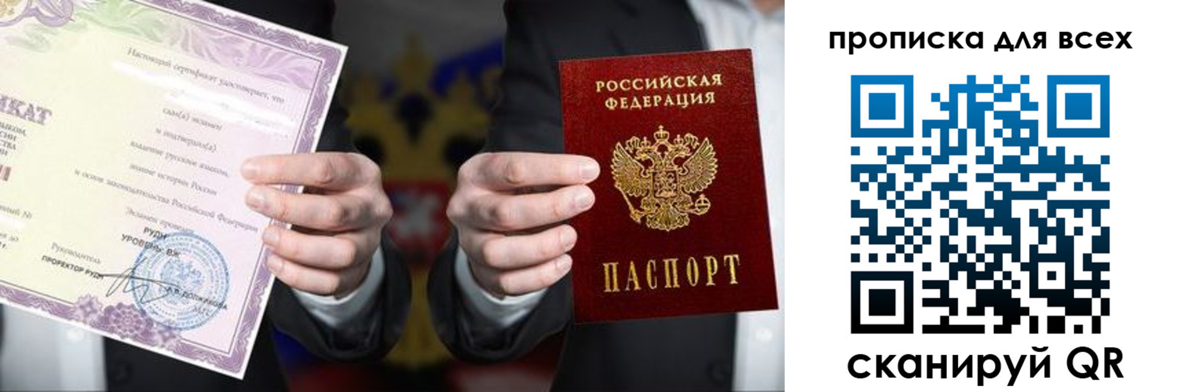 прописка для военкомата в Зеленогорске