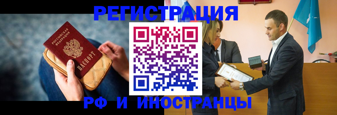 прописка для военкомата в Зеленогорске