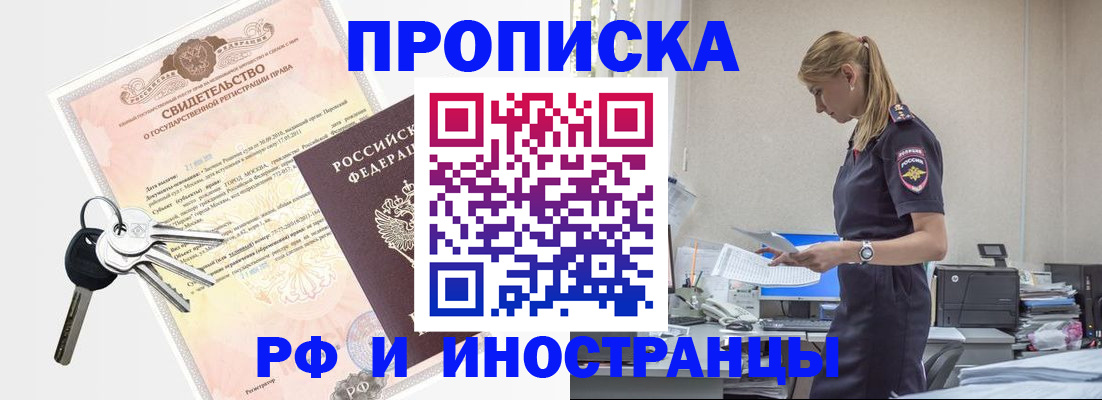 временная регистрация для всех в Зеленогорске
