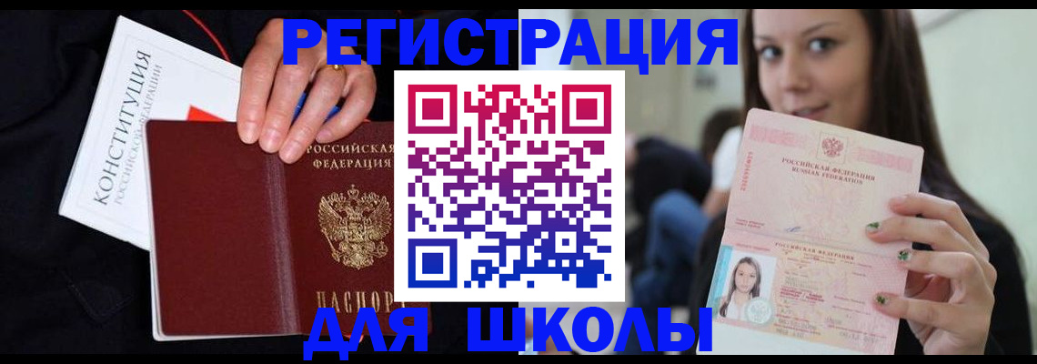 прописка регистрация в Зеленогорске