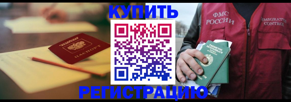 миграционный учет в Зеленогорске