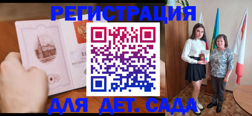 прописка для работы в Зеленогорске