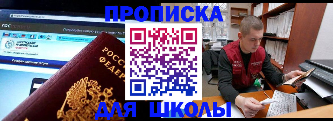 временная регистрация поиск в Зеленогорске